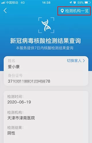 健康天津预约挂号