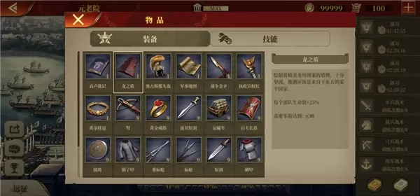 大征服者罗马国际版