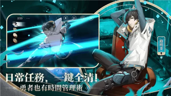 龙族幻想勇者集结台服