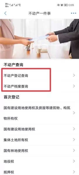 郑好办客户端