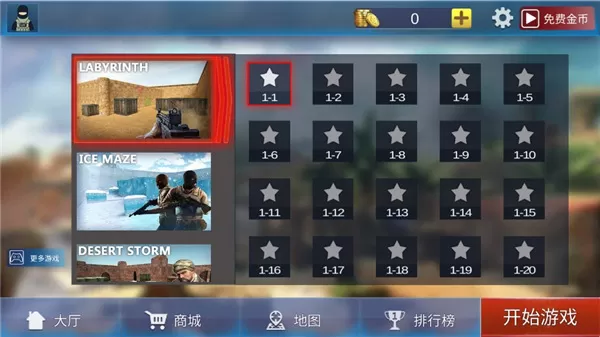 反恐一触即发游戏