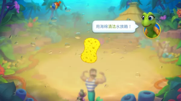 梦幻水族箱手游