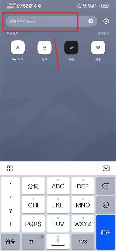SmartLauncher中文版