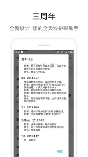 护目镜增强版