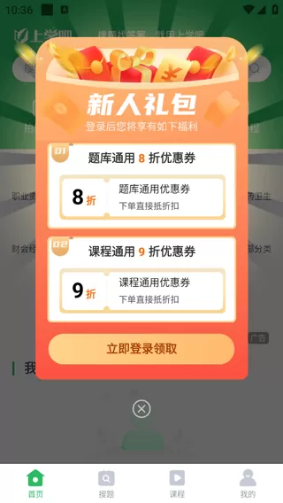 上学吧题库