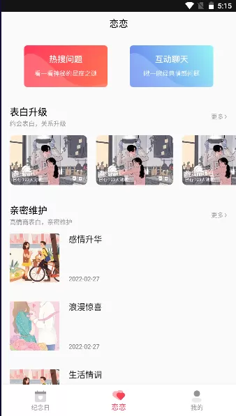 印象便签
