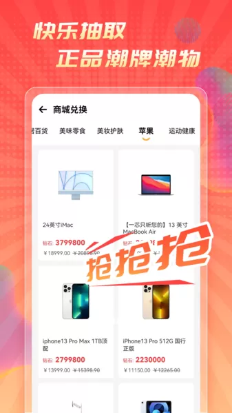 好物盲盒