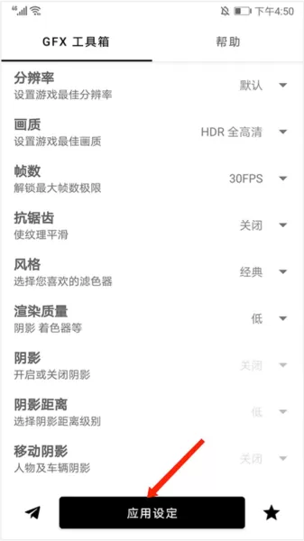 gfx工具箱汉化版