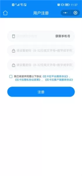 拉卡拉商户通