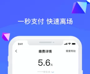 唐山智慧泊车