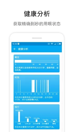 护目镜增强版