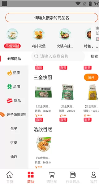 翘歌