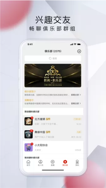 微视中国app