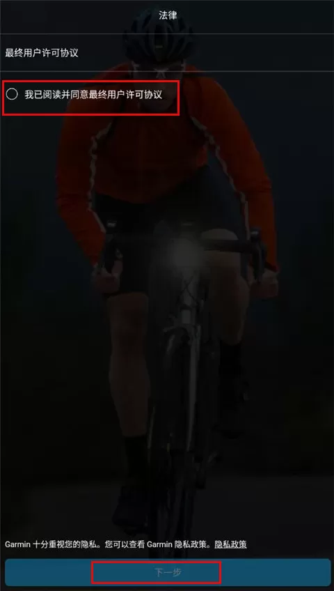 Garmin Connect