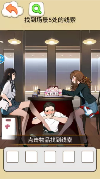 房东的秘密去广告版
