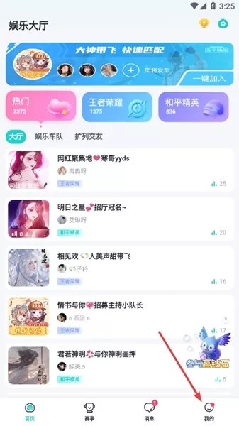 提提电竞官方版