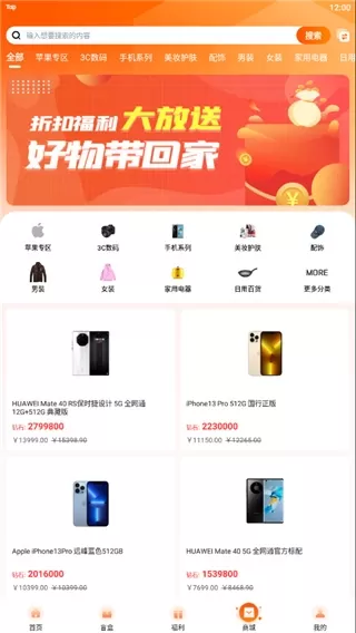 好物盲盒