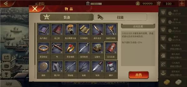 大征服者罗马国际版
