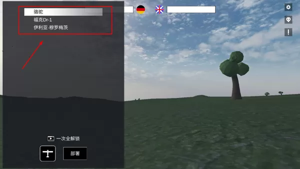 战地1914联机版