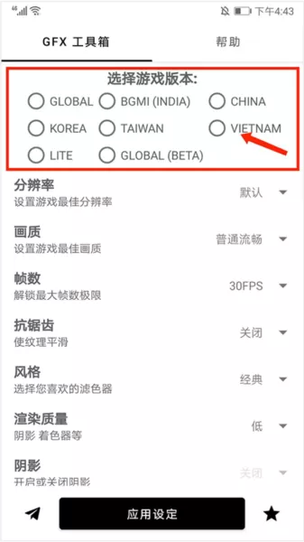 gfx工具箱汉化版