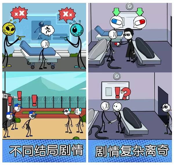 火柴人神逃脱内购版