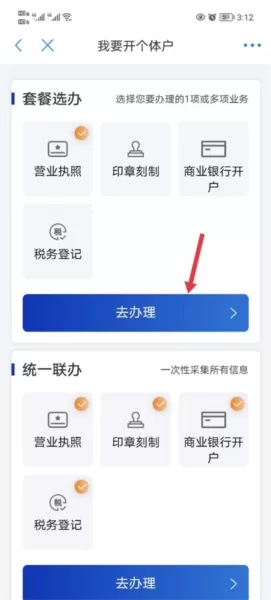 郑好办客户端