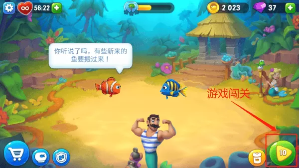 梦幻水族箱手游