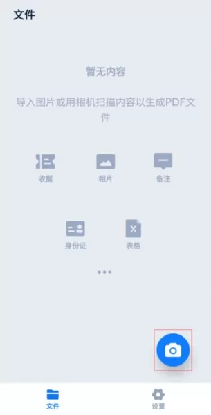 DocScan