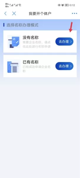 郑好办客户端