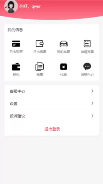 三水一键停