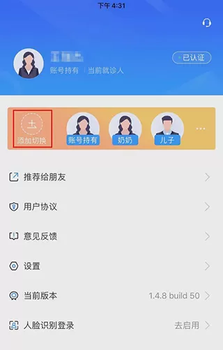 健康天津预约挂号