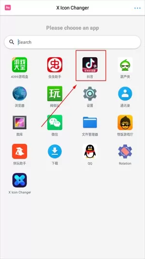 xlconchanger官网版