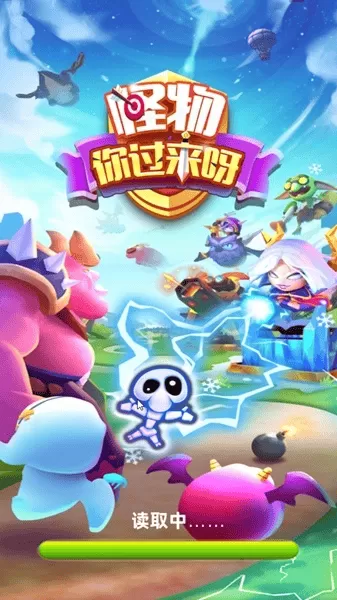 怪物你过来呀手游版