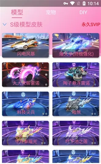 繁华美化包VIP最新版