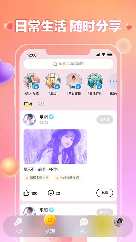 可可语音