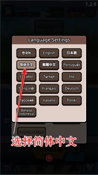 王位争夺战手游
