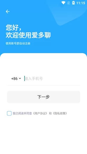 爱多聊