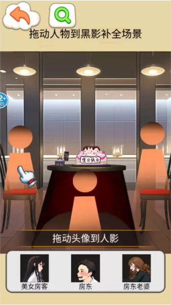 房东的秘密去广告版