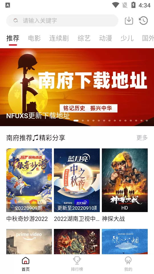南府小窝