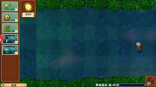 植物大战僵尸冒险版无限阳光无冷却