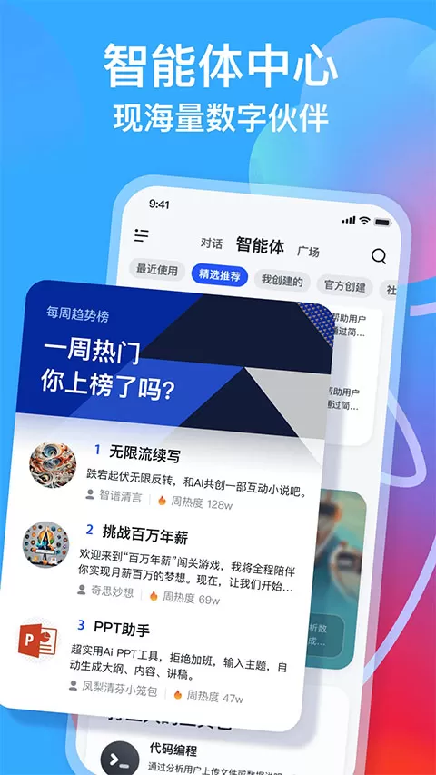 智谱清影