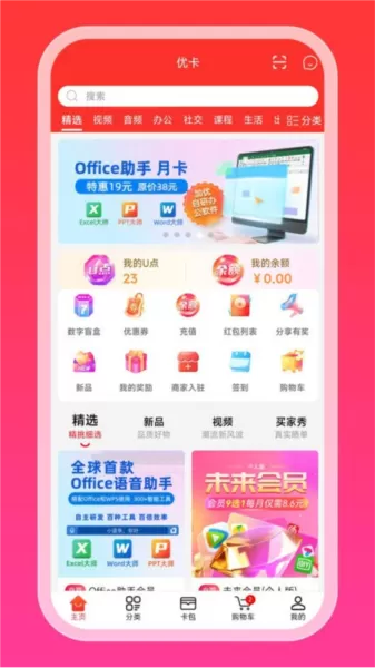 优卡