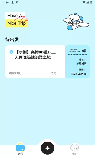 Gooh旅记