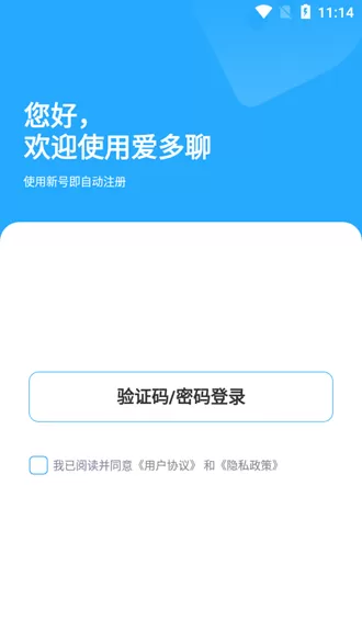 爱多聊