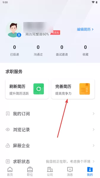 宿州人才网