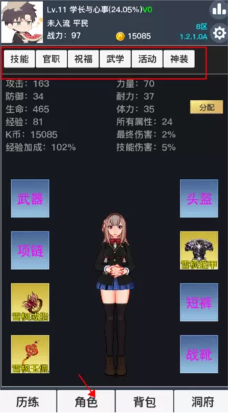 九曲封神