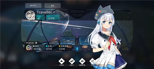 Rotaeno国际版安装包