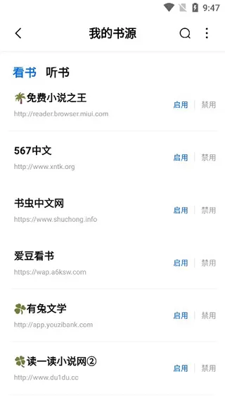 起源书阁