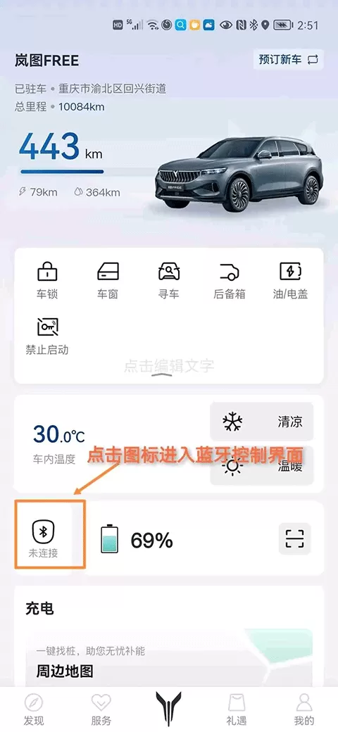 岚图汽车