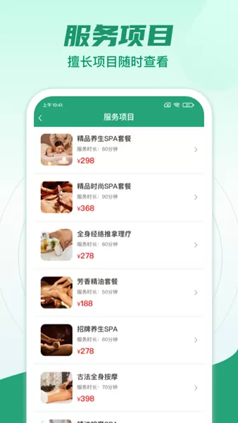点到家接单